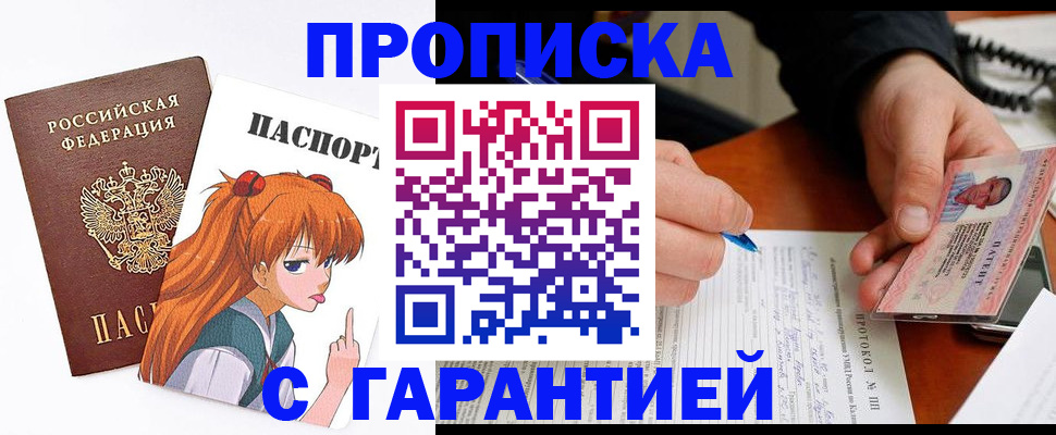 прописка регистрация в Чистополье