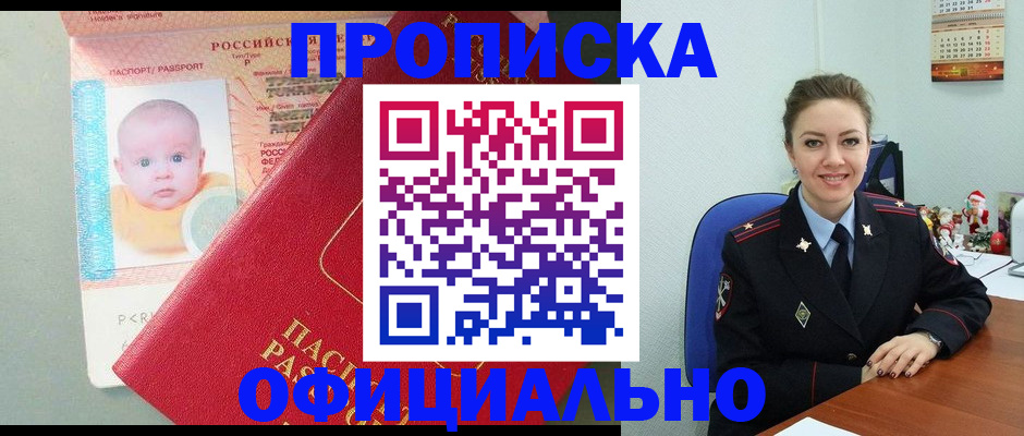 временная регистрация поиск в Чистополье